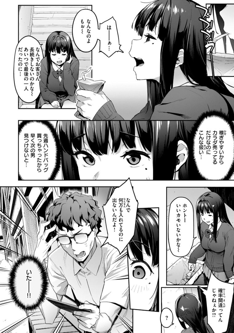 【エロ漫画】まずはセフレから、どう?(赤セイリュウ)【b915awnmg03335】 【エロ漫画】まずはセフレから、どう?(赤セイリュウ)【b915awnmg03335】