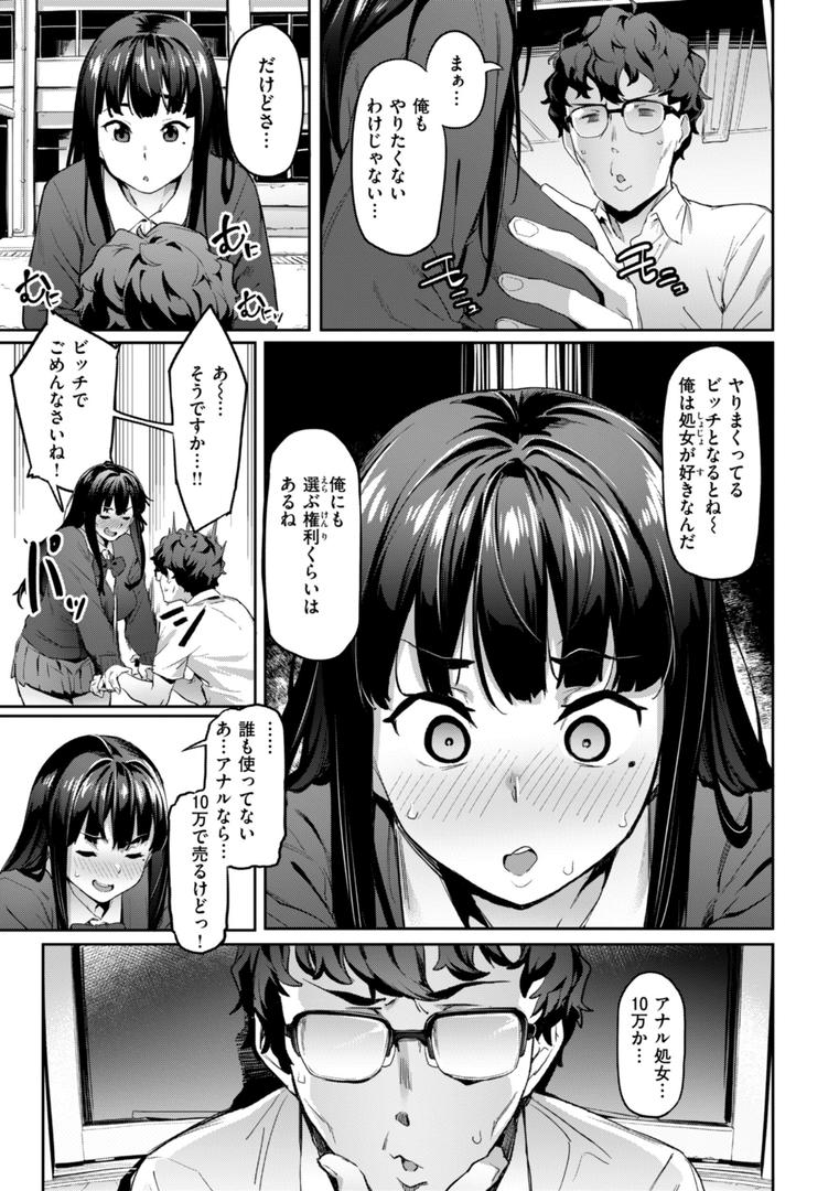 【エロ漫画】まずはセフレから、どう?(赤セイリュウ)【b915awnmg03335】 【エロ漫画】まずはセフレから、どう?(赤セイリュウ)【b915awnmg03335】