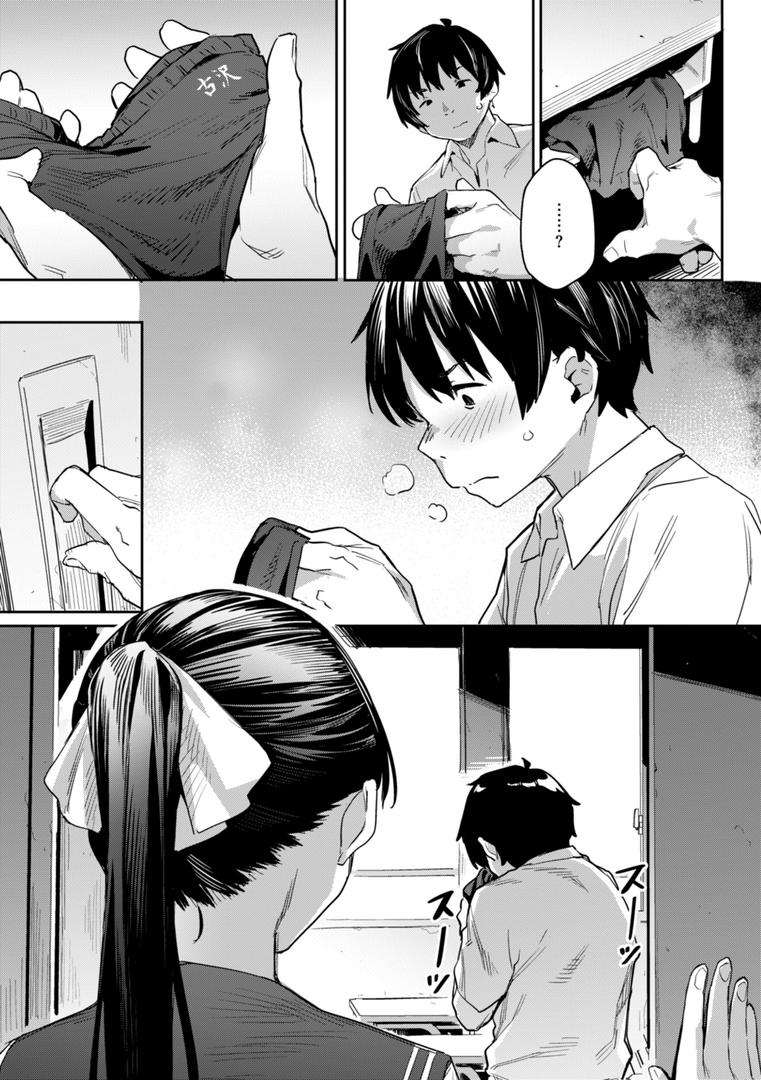【エロ漫画】まずはセフレから、どう?(赤セイリュウ)【b915awnmg03335】 【エロ漫画】まずはセフレから、どう?(赤セイリュウ)【b915awnmg03335】