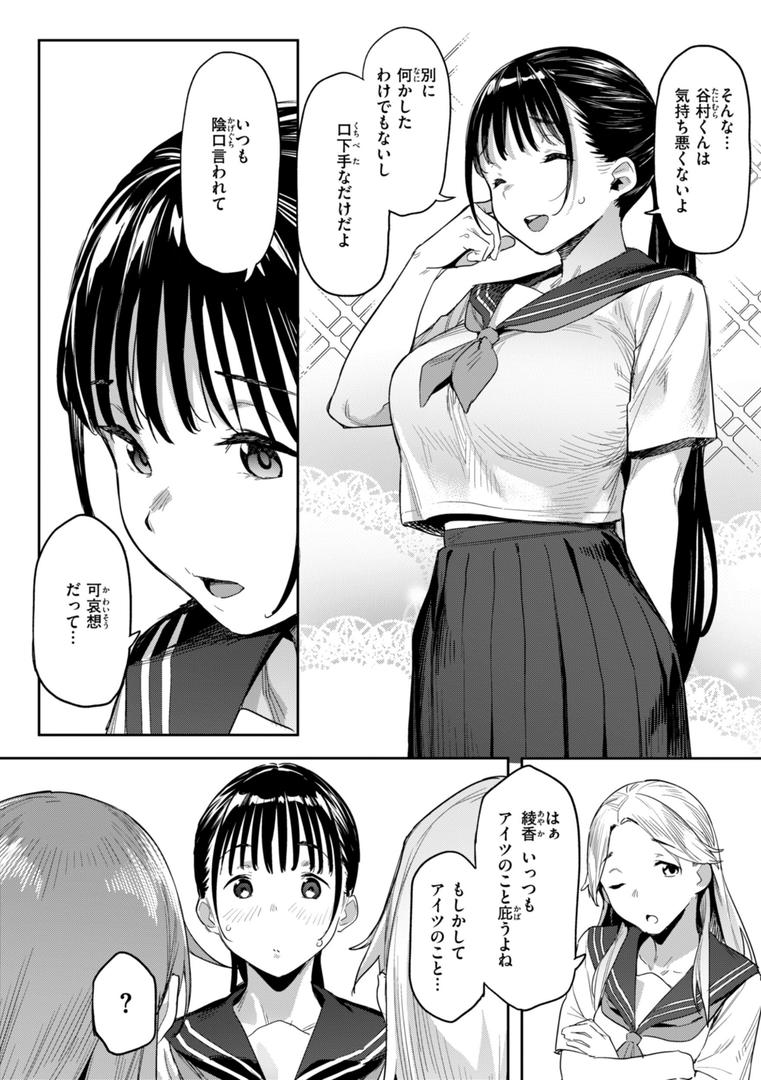 【エロ漫画】まずはセフレから、どう?(赤セイリュウ)【b915awnmg03335】 【エロ漫画】まずはセフレから、どう?(赤セイリュウ)【b915awnmg03335】