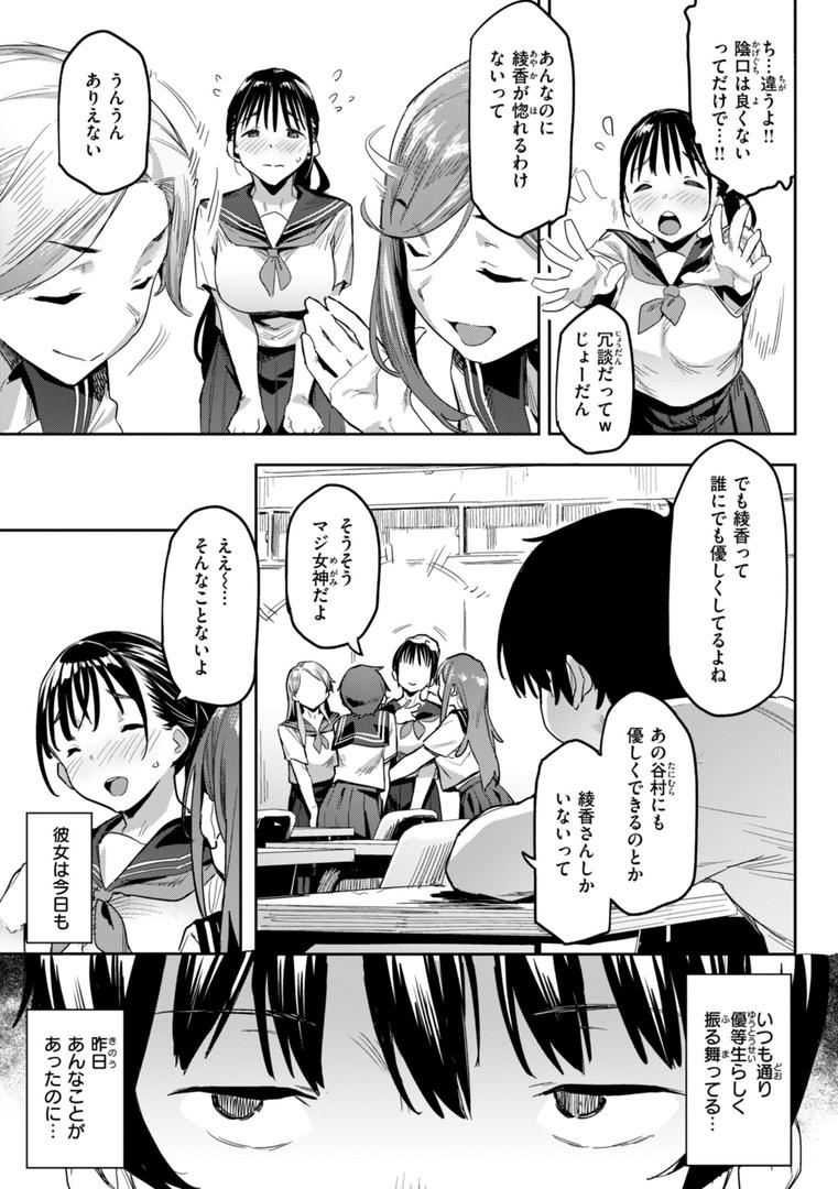 【エロ漫画】まずはセフレから、どう?(赤セイリュウ)【b915awnmg03335】 【エロ漫画】まずはセフレから、どう?(赤セイリュウ)【b915awnmg03335】