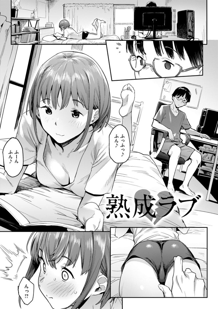 【エロ漫画】まずはセフレから、どう?(赤セイリュウ)【b915awnmg03335】 【エロ漫画】まずはセフレから、どう?(赤セイリュウ)【b915awnmg03335】