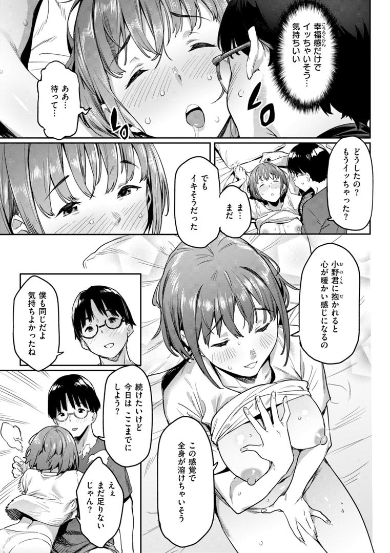 【エロ漫画】まずはセフレから、どう?(赤セイリュウ)【b915awnmg03335】 【エロ漫画】まずはセフレから、どう?(赤セイリュウ)【b915awnmg03335】