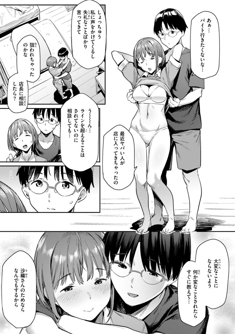 【エロ漫画】まずはセフレから、どう?(赤セイリュウ)【b915awnmg03335】 【エロ漫画】まずはセフレから、どう?(赤セイリュウ)【b915awnmg03335】