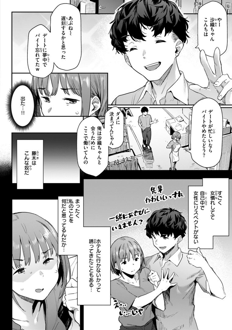 【エロ漫画】まずはセフレから、どう?(赤セイリュウ)【b915awnmg03335】 【エロ漫画】まずはセフレから、どう?(赤セイリュウ)【b915awnmg03335】