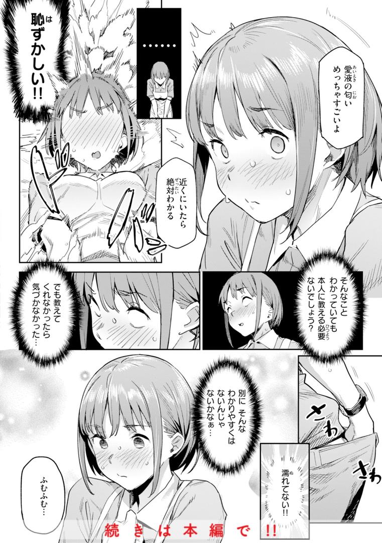 【エロ漫画】まずはセフレから、どう?(赤セイリュウ)【b915awnmg03335】 【エロ漫画】まずはセフレから、どう?(赤セイリュウ)【b915awnmg03335】