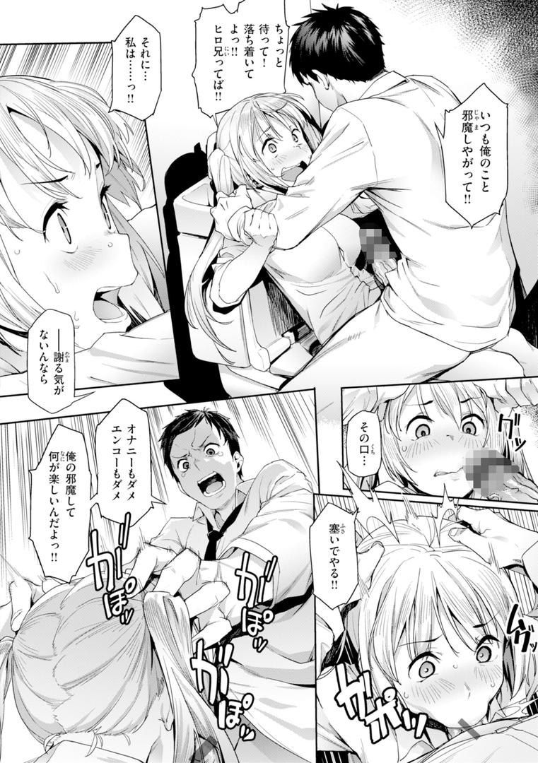 【エロ漫画】まずはセフレから、どう?(赤セイリュウ)【b915awnmg03335】 【エロ漫画】まずはセフレから、どう?(赤セイリュウ)【b915awnmg03335】