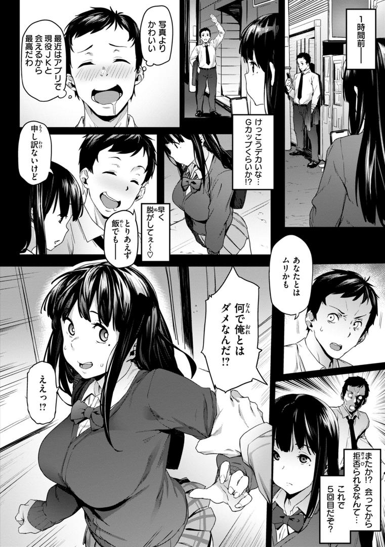 【エロ漫画】まずはセフレから、どう?(赤セイリュウ)【b915awnmg03335】 【エロ漫画】まずはセフレから、どう?(赤セイリュウ)【b915awnmg03335】