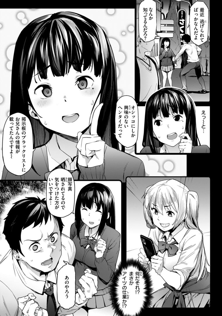【エロ漫画】まずはセフレから、どう?(赤セイリュウ)【b915awnmg03335】 【エロ漫画】まずはセフレから、どう?(赤セイリュウ)【b915awnmg03335】