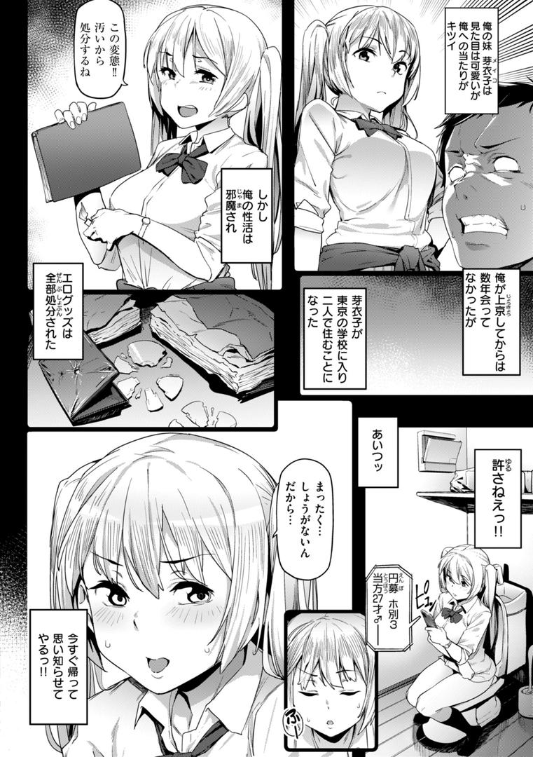 【エロ漫画】まずはセフレから、どう?(赤セイリュウ)【b915awnmg03335】 【エロ漫画】まずはセフレから、どう?(赤セイリュウ)【b915awnmg03335】