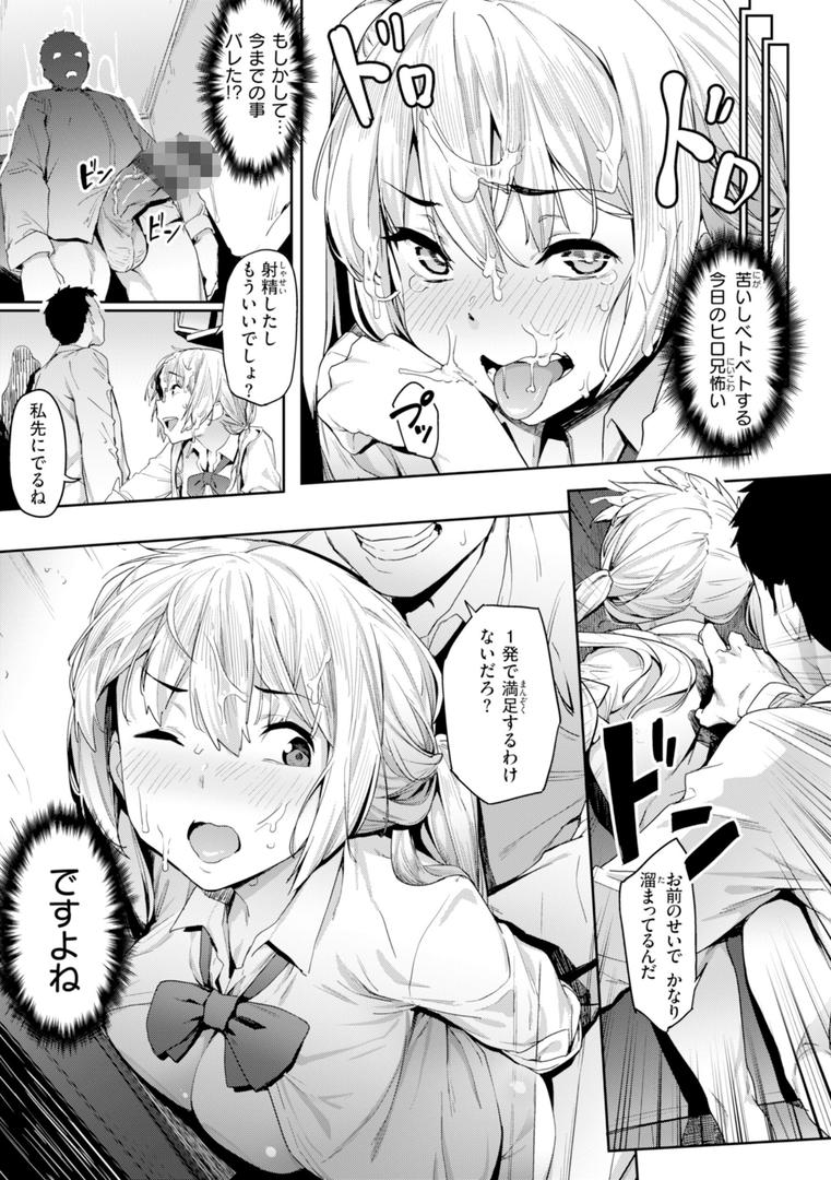 【エロ漫画】まずはセフレから、どう?(赤セイリュウ)【b915awnmg03335】 【エロ漫画】まずはセフレから、どう?(赤セイリュウ)【b915awnmg03335】