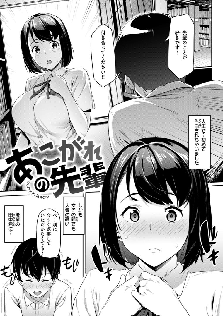 【エロ漫画】まずはセフレから、どう?(赤セイリュウ)【b915awnmg03335】 【エロ漫画】まずはセフレから、どう?(赤セイリュウ)【b915awnmg03335】