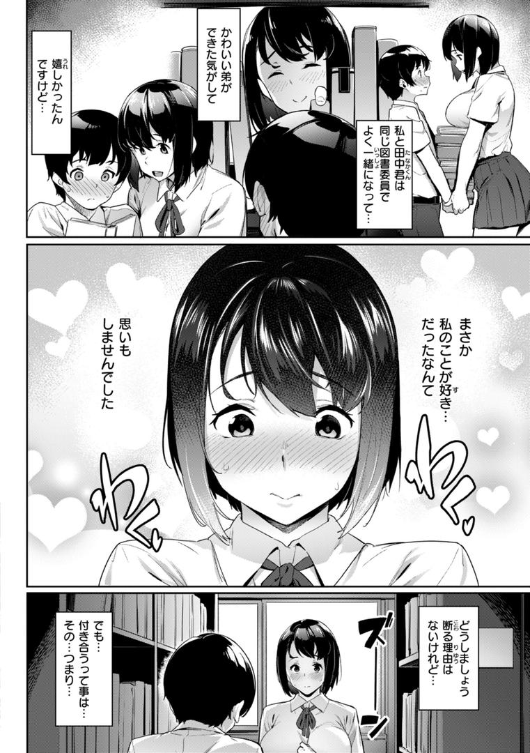 【エロ漫画】まずはセフレから、どう?(赤セイリュウ)【b915awnmg03335】 【エロ漫画】まずはセフレから、どう?(赤セイリュウ)【b915awnmg03335】