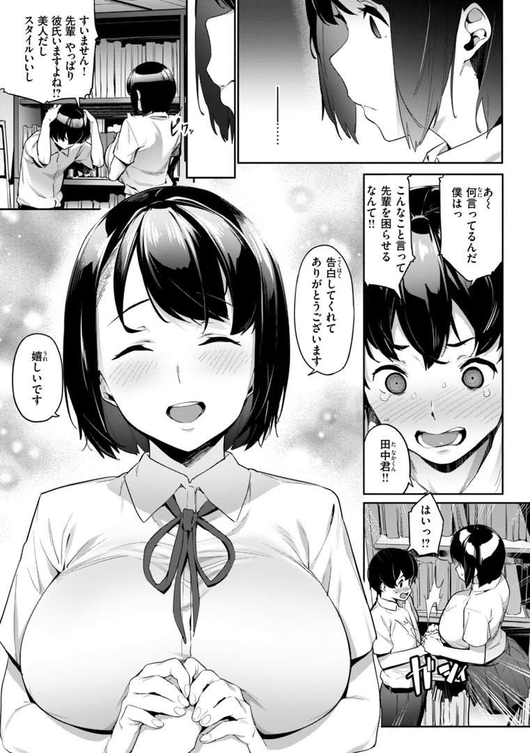 【エロ漫画】まずはセフレから、どう?(赤セイリュウ)【b915awnmg03335】 【エロ漫画】まずはセフレから、どう?(赤セイリュウ)【b915awnmg03335】