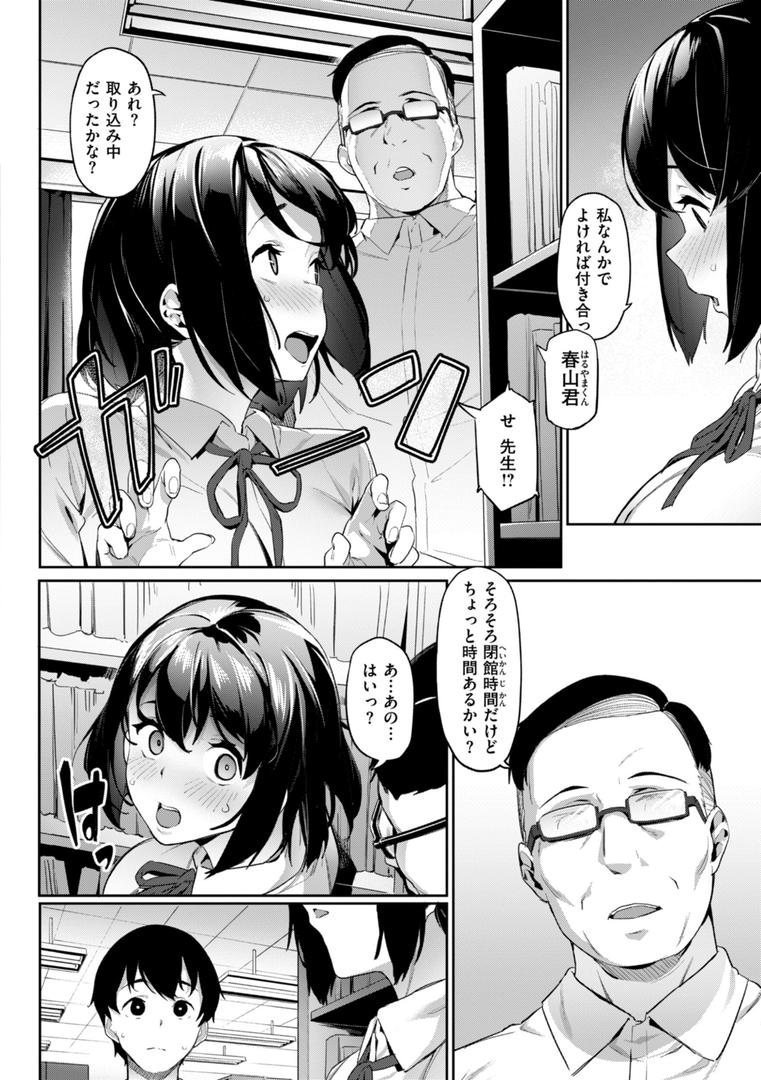 【エロ漫画】まずはセフレから、どう?(赤セイリュウ)【b915awnmg03335】 【エロ漫画】まずはセフレから、どう?(赤セイリュウ)【b915awnmg03335】