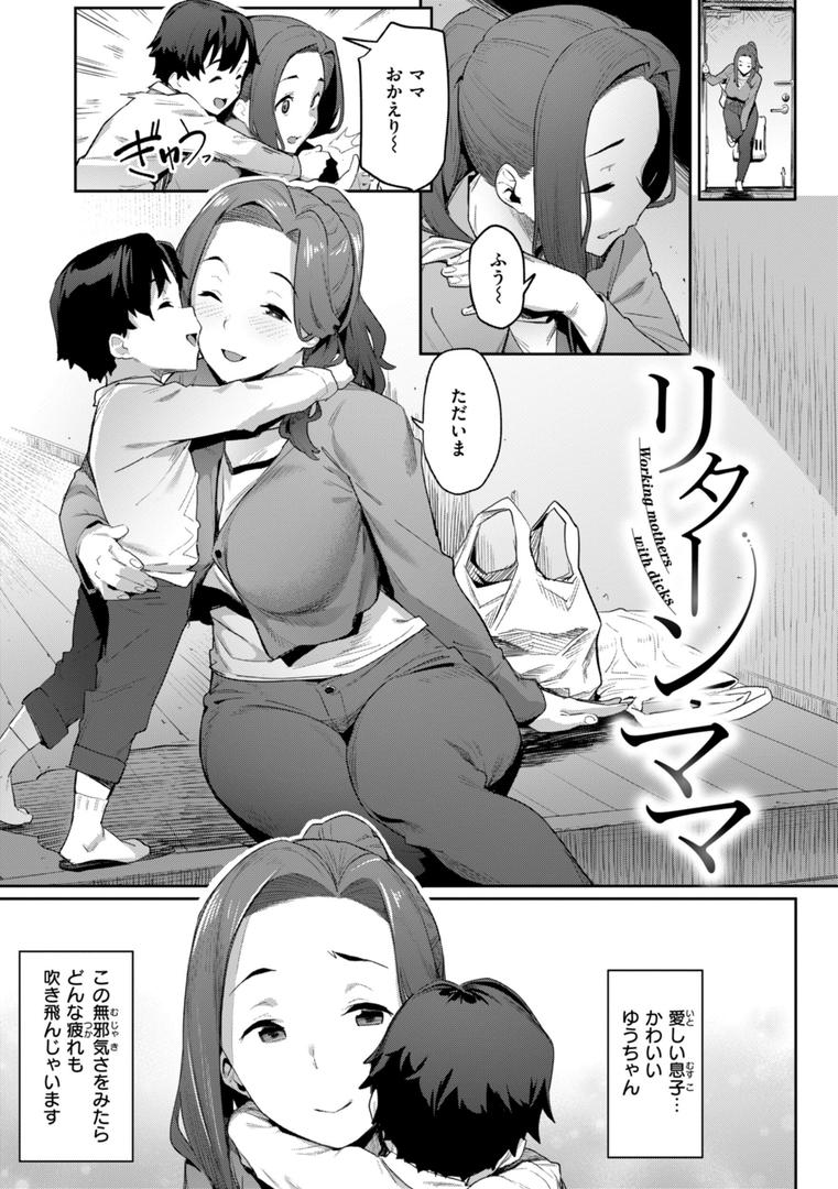 【エロ漫画】まずはセフレから、どう?(赤セイリュウ)【b915awnmg03335】 【エロ漫画】まずはセフレから、どう?(赤セイリュウ)【b915awnmg03335】