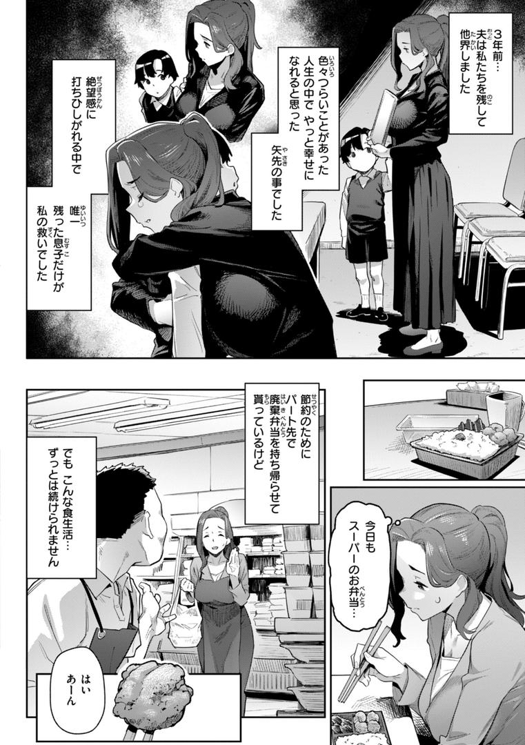 【エロ漫画】まずはセフレから、どう?(赤セイリュウ)【b915awnmg03335】 【エロ漫画】まずはセフレから、どう?(赤セイリュウ)【b915awnmg03335】