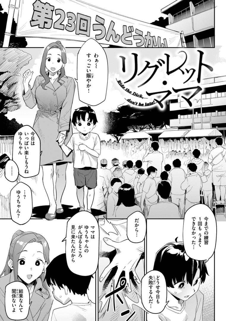 【エロ漫画】まずはセフレから、どう?(赤セイリュウ)【b915awnmg03335】 【エロ漫画】まずはセフレから、どう?(赤セイリュウ)【b915awnmg03335】