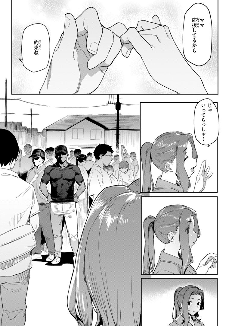 【エロ漫画】まずはセフレから、どう?(赤セイリュウ)【b915awnmg03335】 【エロ漫画】まずはセフレから、どう?(赤セイリュウ)【b915awnmg03335】