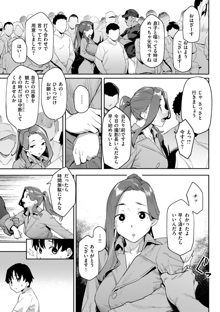 【エロ漫画】まずはセフレから、どう?(赤セイリュウ)【b915awnmg03335】 【エロ漫画】まずはセフレから、どう?(赤セイリュウ)【b915awnmg03335】