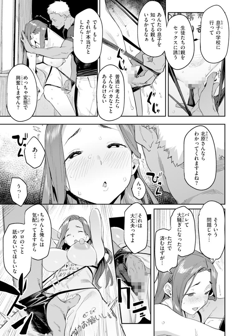 【エロ漫画】まずはセフレから、どう?(赤セイリュウ)【b915awnmg03335】 【エロ漫画】まずはセフレから、どう?(赤セイリュウ)【b915awnmg03335】
