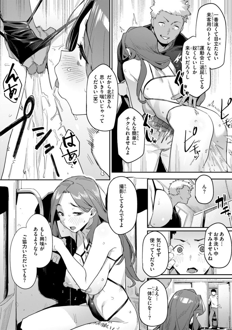 【エロ漫画】まずはセフレから、どう?(赤セイリュウ)【b915awnmg03335】 【エロ漫画】まずはセフレから、どう?(赤セイリュウ)【b915awnmg03335】