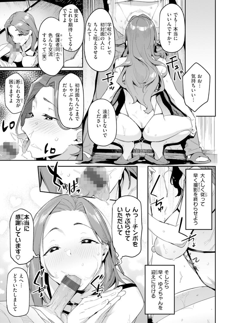 【エロ漫画】まずはセフレから、どう?(赤セイリュウ)【b915awnmg03335】 【エロ漫画】まずはセフレから、どう?(赤セイリュウ)【b915awnmg03335】