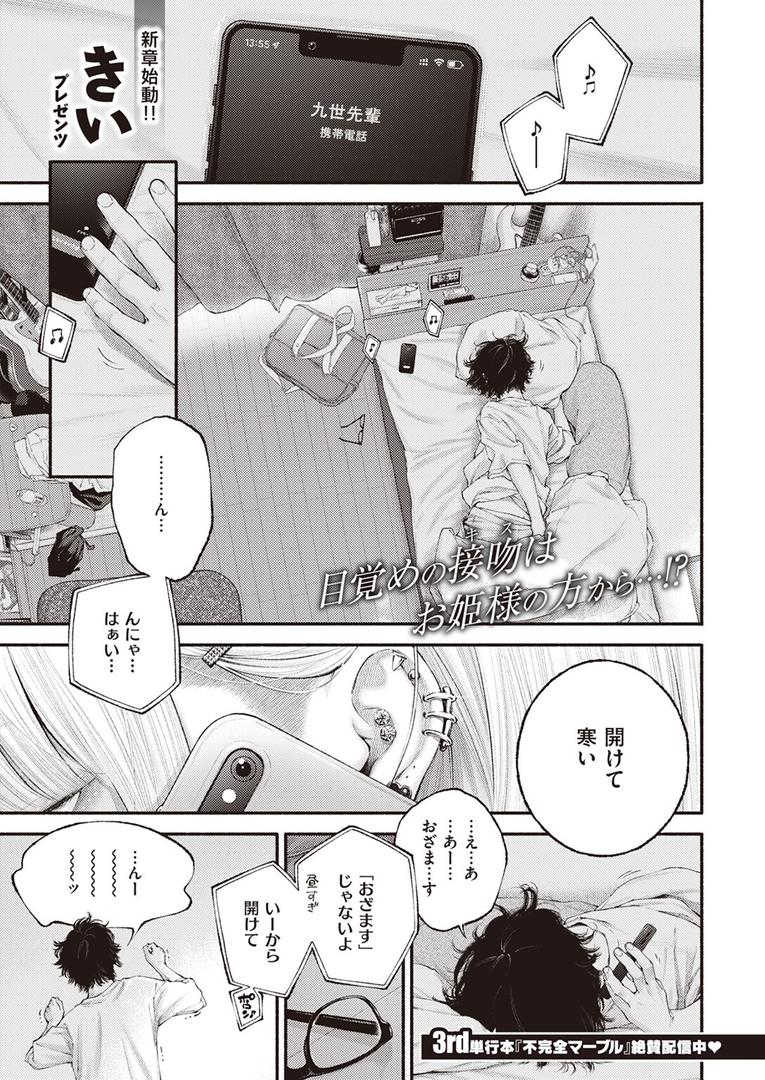 【エロ漫画】寄り道（きい）【b915awnmg03348】