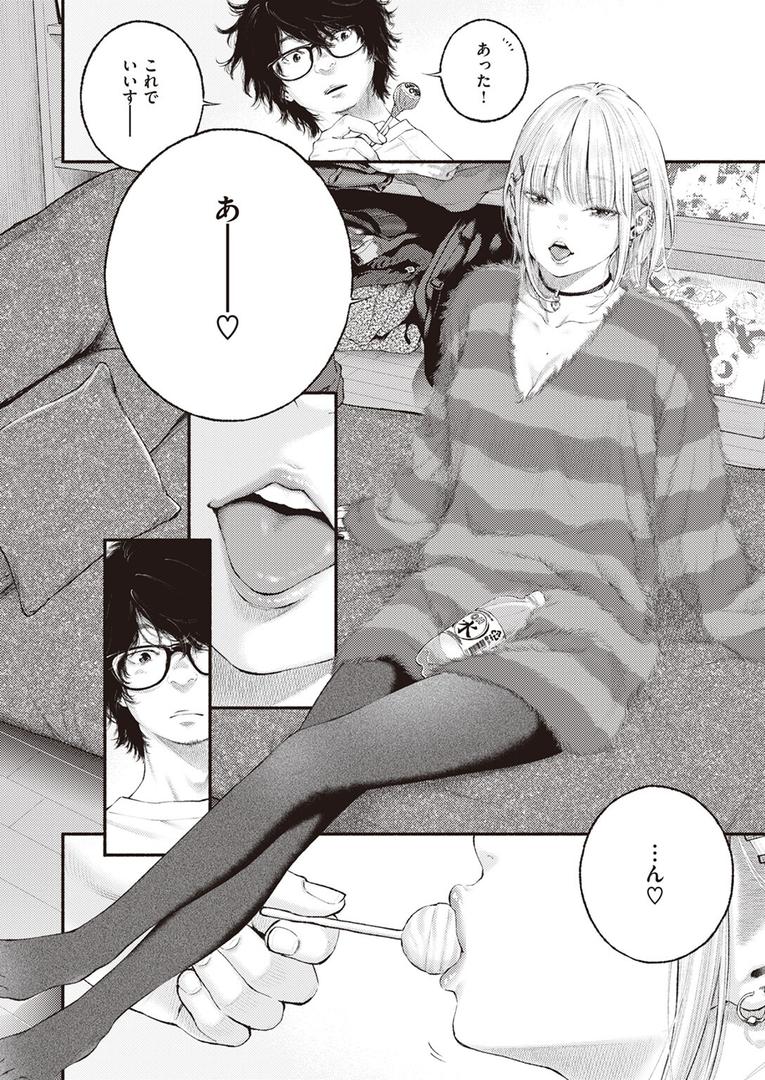 【エロ漫画】寄り道（きい）【b915awnmg03348】