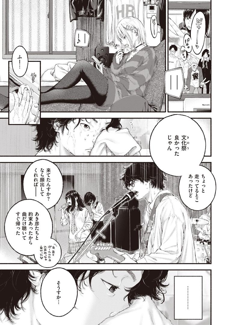 【エロ漫画】寄り道（きい）【b915awnmg03348】