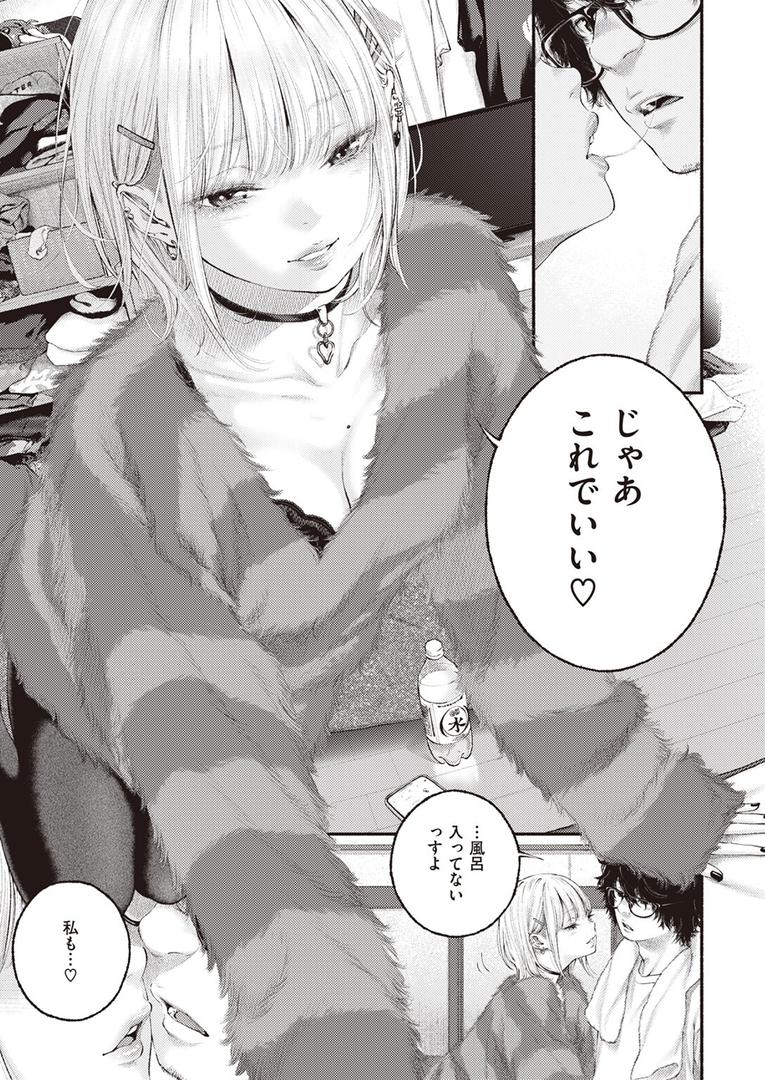 【エロ漫画】寄り道（きい）【b915awnmg03348】