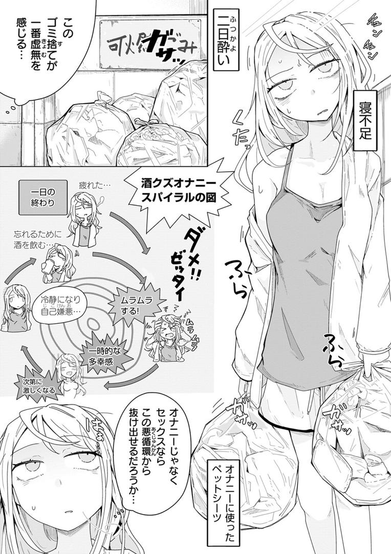 【エロ漫画】履歴書に書けることがない人生です(へのえの)【b915awnmg03365】 【エロ漫画】履歴書に書けることがない人生です(へのえの)【b915awnmg03365】