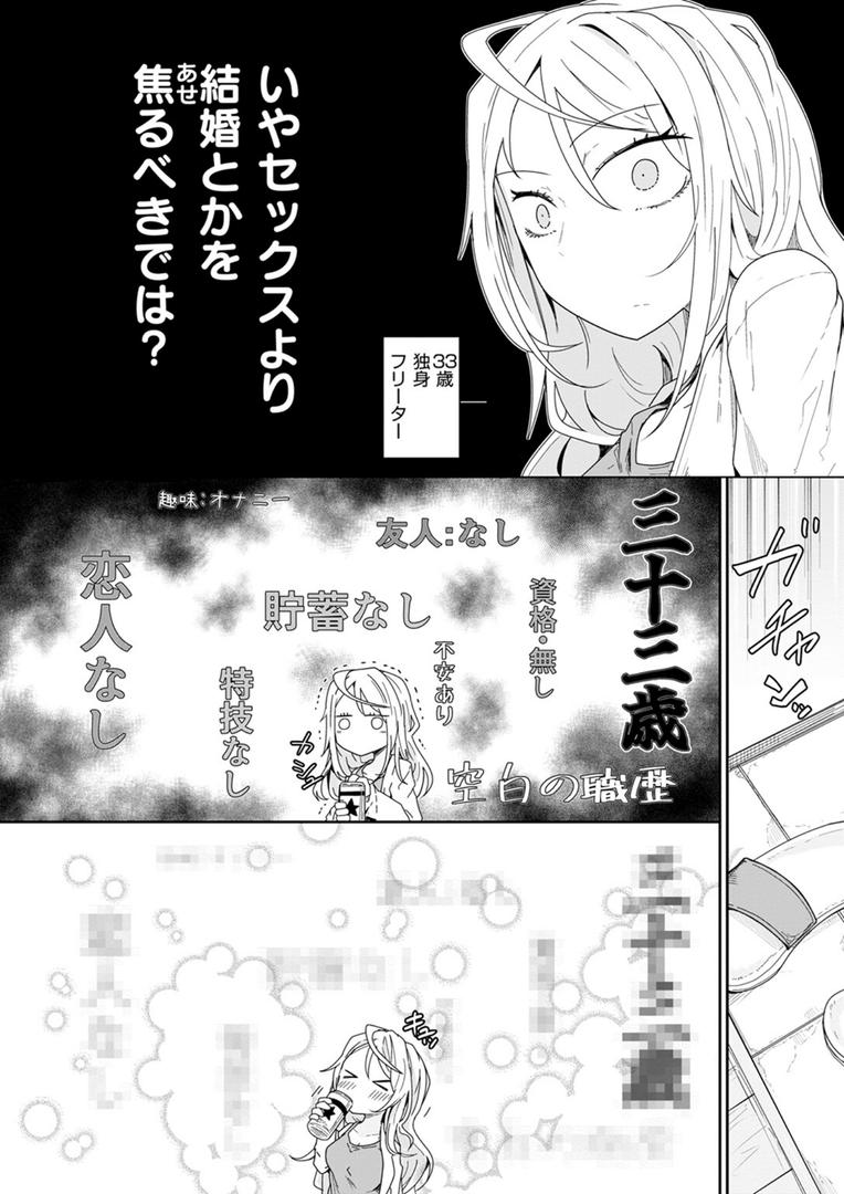 【エロ漫画】履歴書に書けることがない人生です(へのえの)【b915awnmg03365】 【エロ漫画】履歴書に書けることがない人生です(へのえの)【b915awnmg03365】