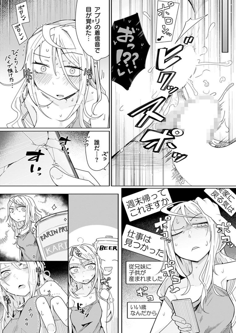 【エロ漫画】履歴書に書けることがない人生です(へのえの)【b915awnmg03365】 【エロ漫画】履歴書に書けることがない人生です(へのえの)【b915awnmg03365】