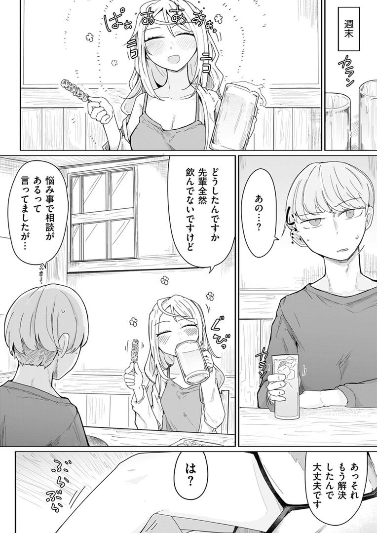 【エロ漫画】履歴書に書けることがない人生です(へのえの)【b915awnmg03365】 【エロ漫画】履歴書に書けることがない人生です(へのえの)【b915awnmg03365】