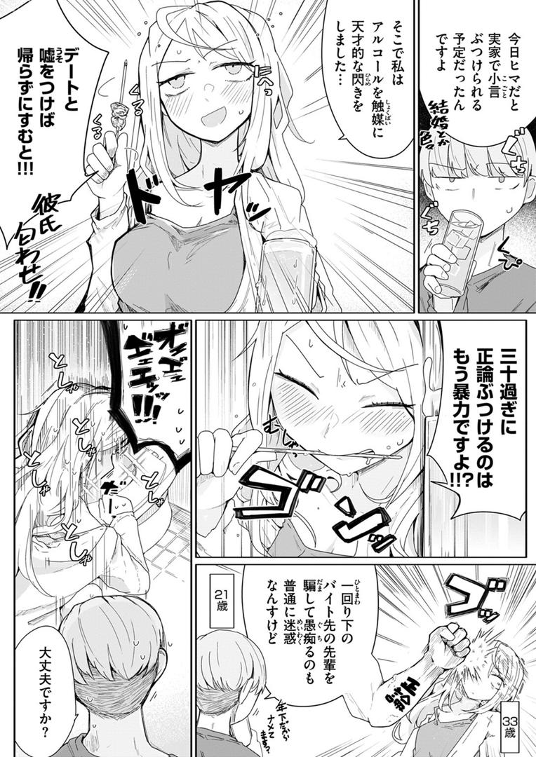 【エロ漫画】履歴書に書けることがない人生です(へのえの)【b915awnmg03365】 【エロ漫画】履歴書に書けることがない人生です(へのえの)【b915awnmg03365】