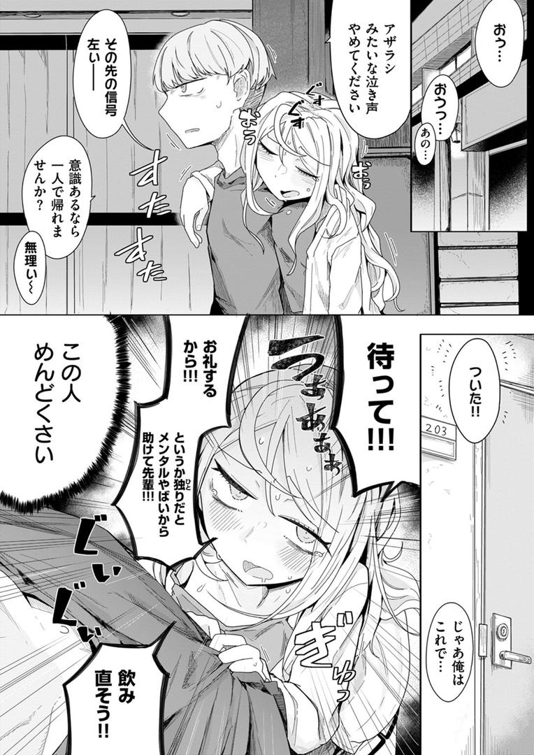 【エロ漫画】履歴書に書けることがない人生です(へのえの)【b915awnmg03365】 【エロ漫画】履歴書に書けることがない人生です(へのえの)【b915awnmg03365】
