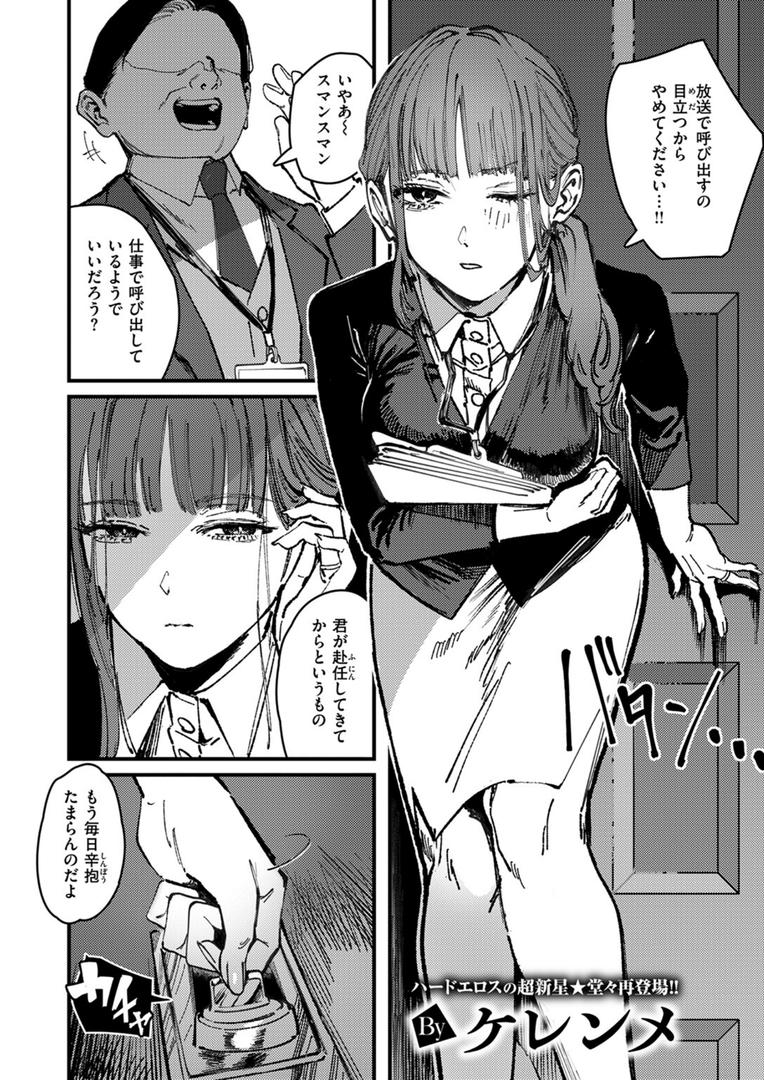 【エロ漫画】刺激の向こう（ケレンメ）【b915awnmg03368】