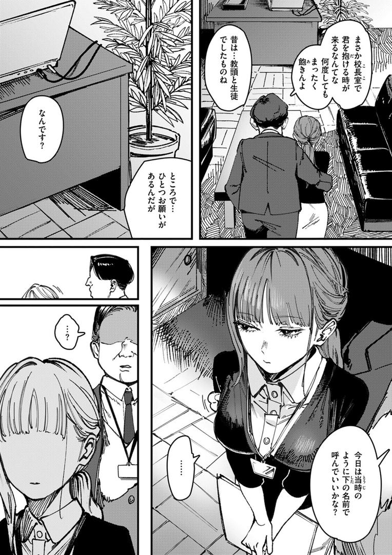 【エロ漫画】刺激の向こう（ケレンメ）【b915awnmg03368】