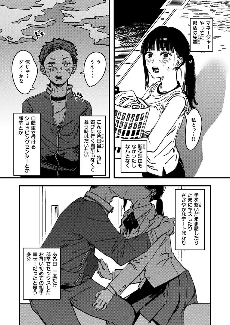 【エロ漫画】刺激の向こう（ケレンメ）【b915awnmg03368】