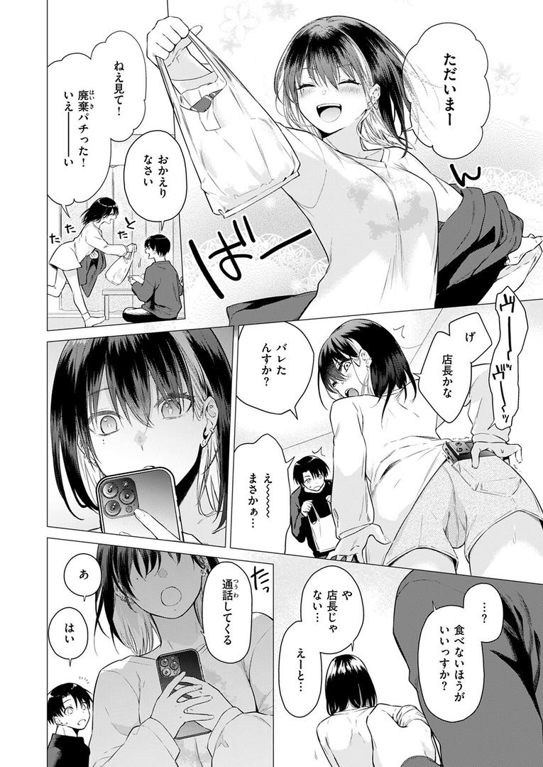 【エロ漫画】たぶん瑞希さんは振られた。(亜美寿真)【b915awnmg03385】 【エロ漫画】たぶん瑞希さんは振られた。(亜美寿真)【b915awnmg03385】
