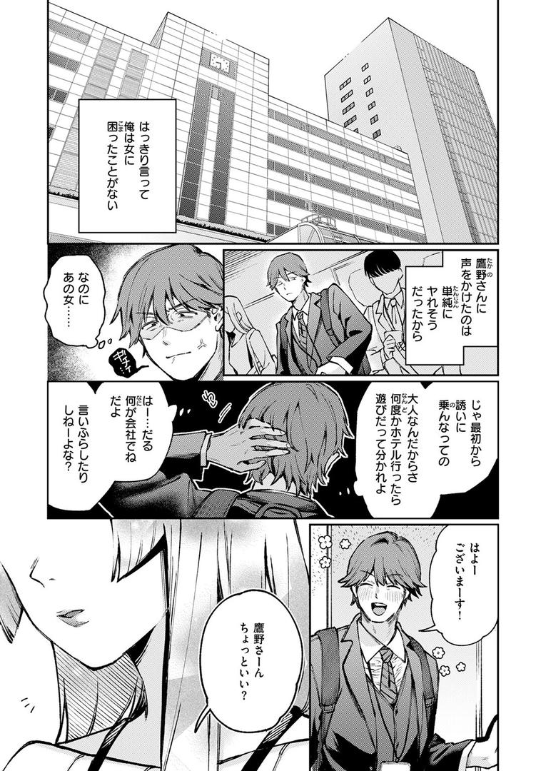 【エロ漫画】ストレンジャー（星井情）【b915awnmg03386】