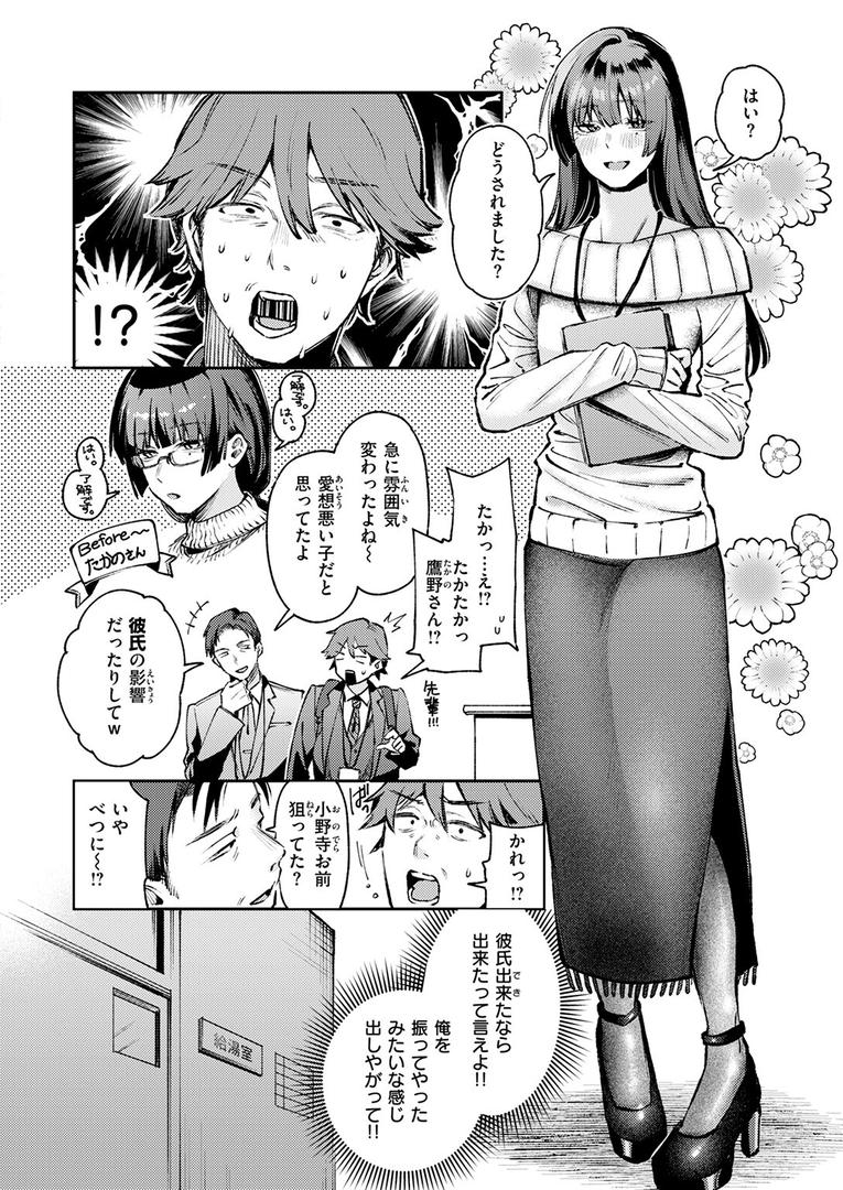 【エロ漫画】ストレンジャー（星井情）【b915awnmg03386】