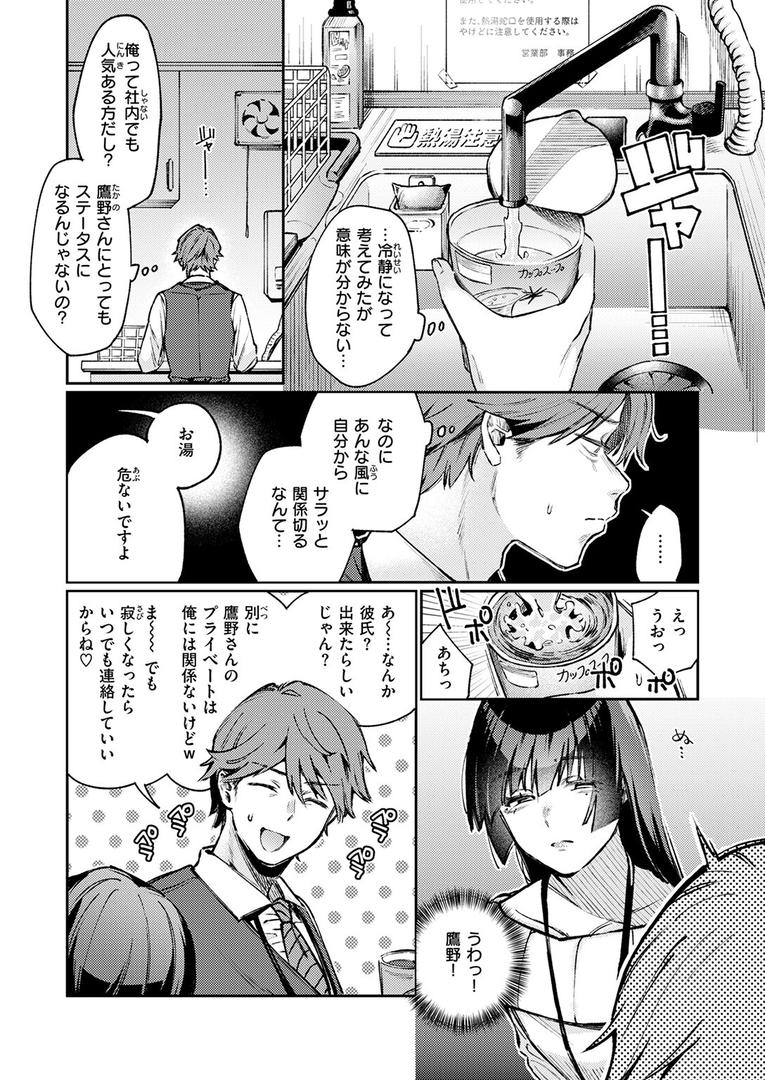 【エロ漫画】ストレンジャー（星井情）【b915awnmg03386】