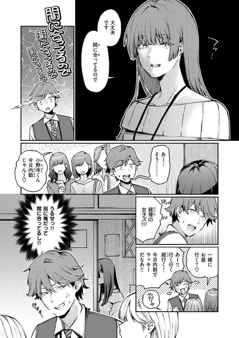 【エロ漫画】ストレンジャー（星井情）【b915awnmg03386】