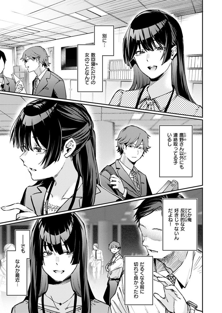 【エロ漫画】ストレンジャー（星井情）【b915awnmg03386】