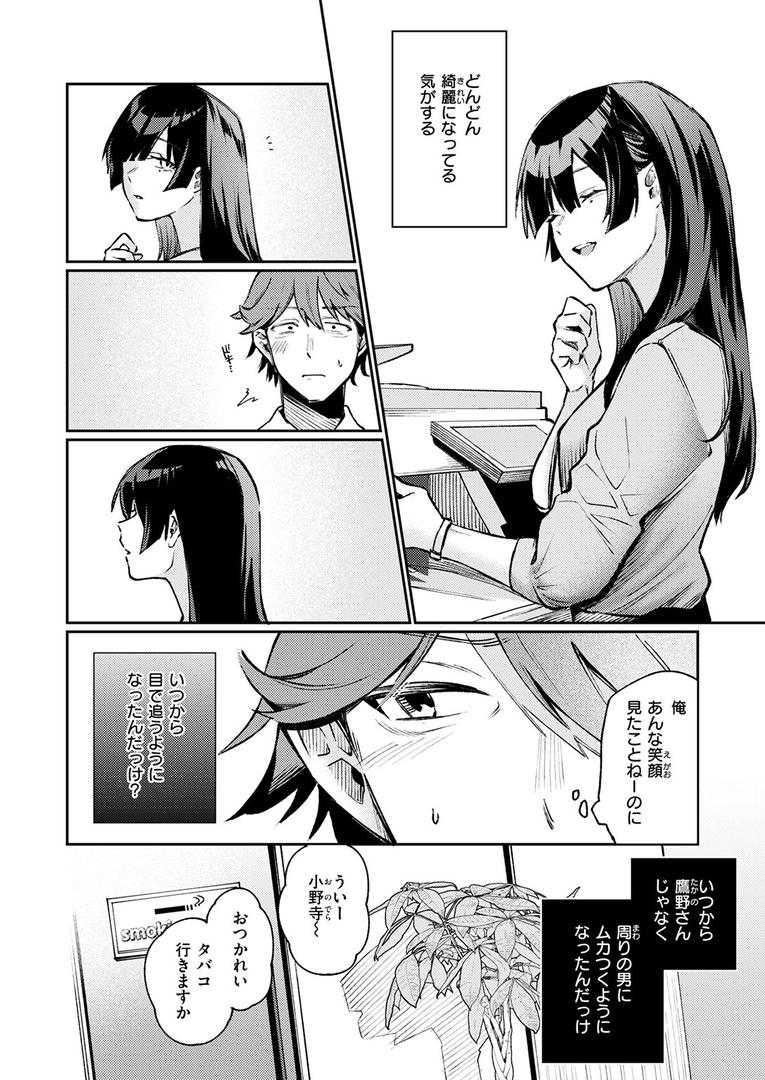 【エロ漫画】ストレンジャー（星井情）【b915awnmg03386】