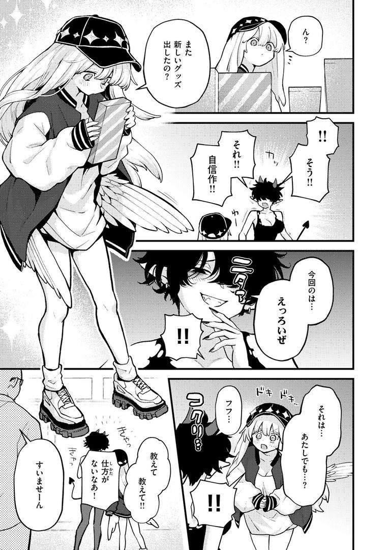 【エロ漫画】18禁天使（エロ井ロエ）【b915awnmg03389】