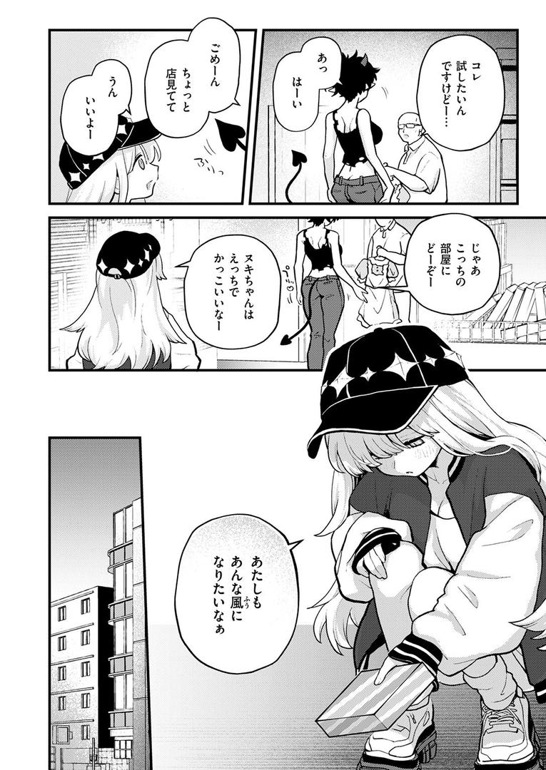 【エロ漫画】18禁天使（エロ井ロエ）【b915awnmg03389】