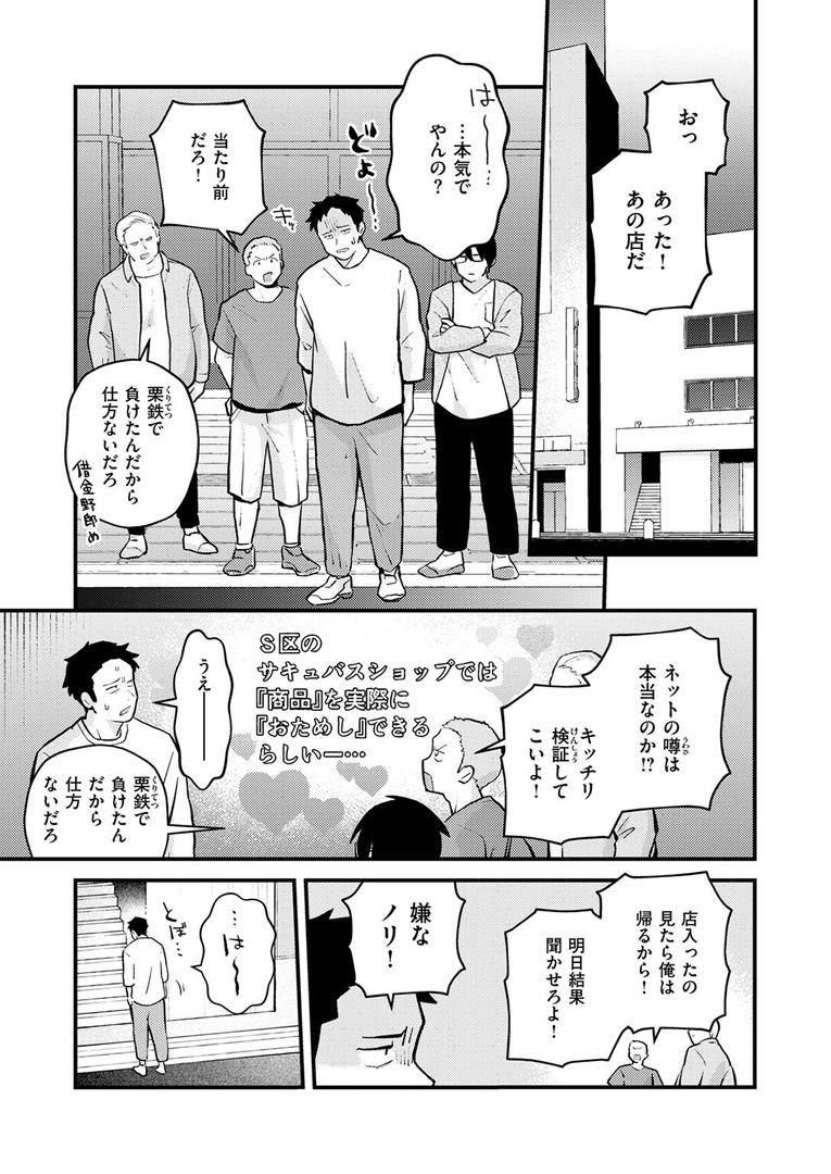 【エロ漫画】18禁天使（エロ井ロエ）【b915awnmg03389】